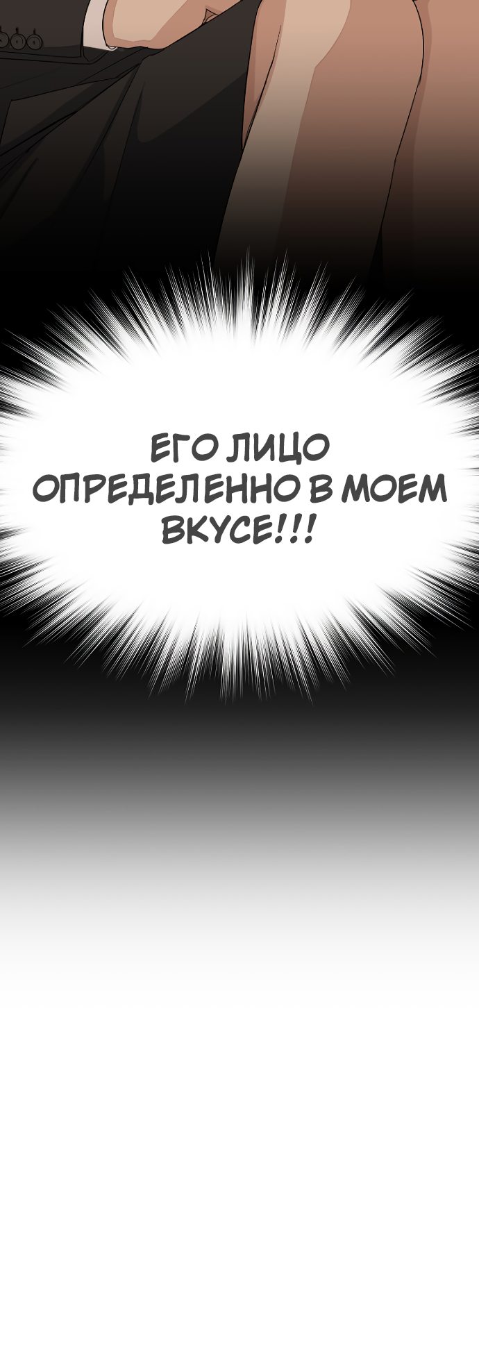 Манга Любовь Ли Сопа - Глава 2 Страница 88