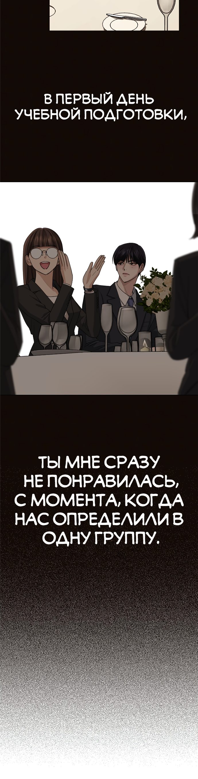 Манга Любовь Ли Сопа - Глава 2 Страница 60