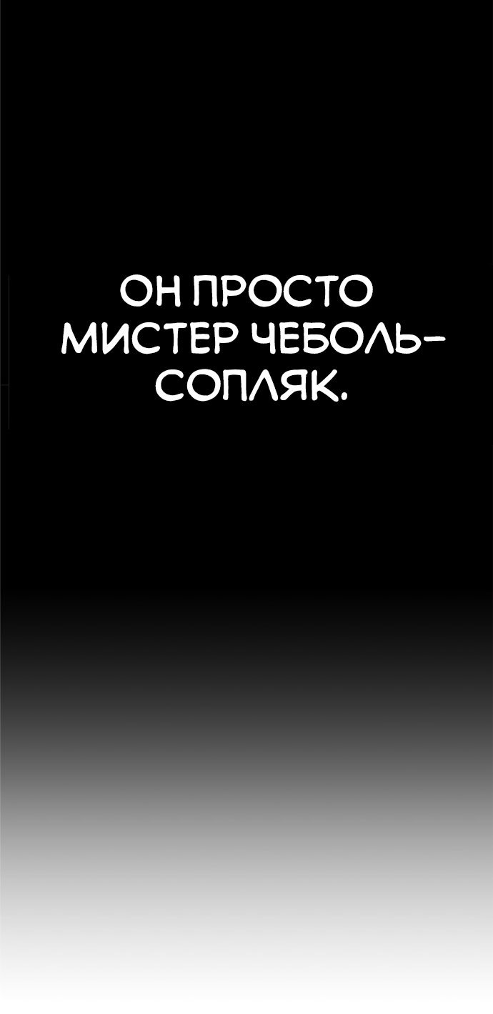 Манга Любовь Ли Сопа - Глава 2 Страница 81