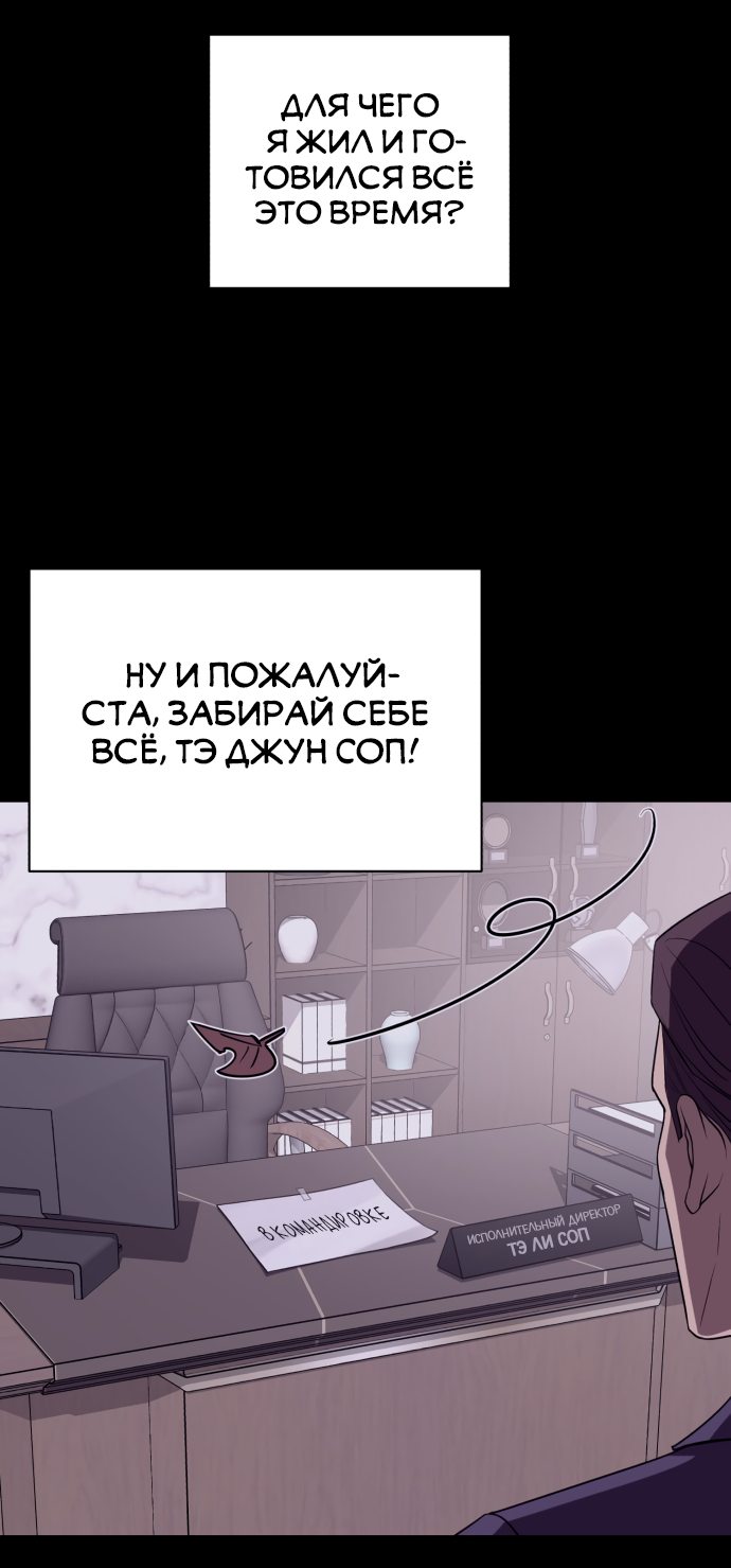 Манга Любовь Ли Сопа - Глава 1 Страница 51