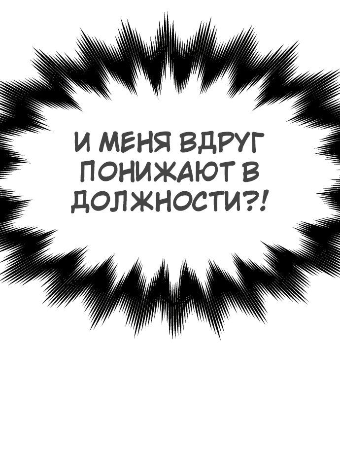 Манга Любовь Ли Сопа - Глава 1 Страница 25