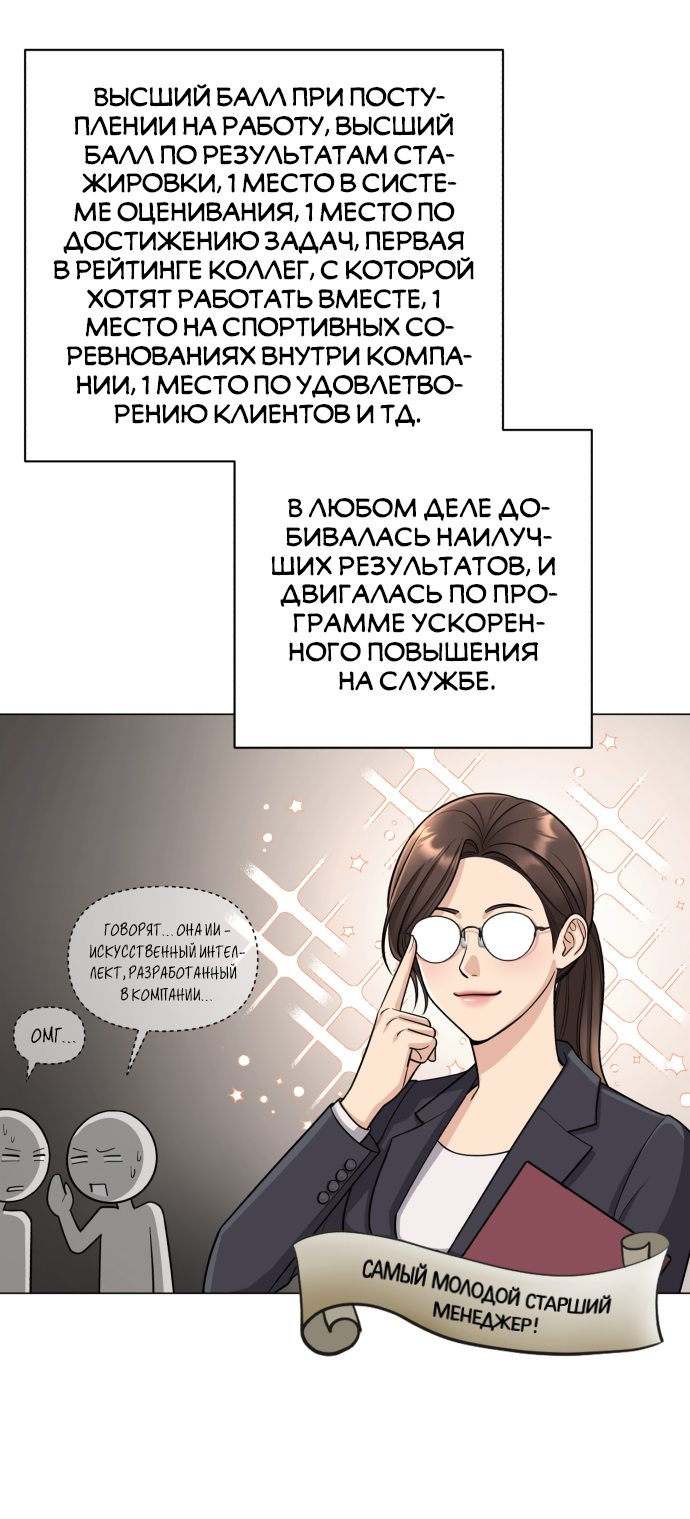 Манга Любовь Ли Сопа - Глава 1 Страница 16