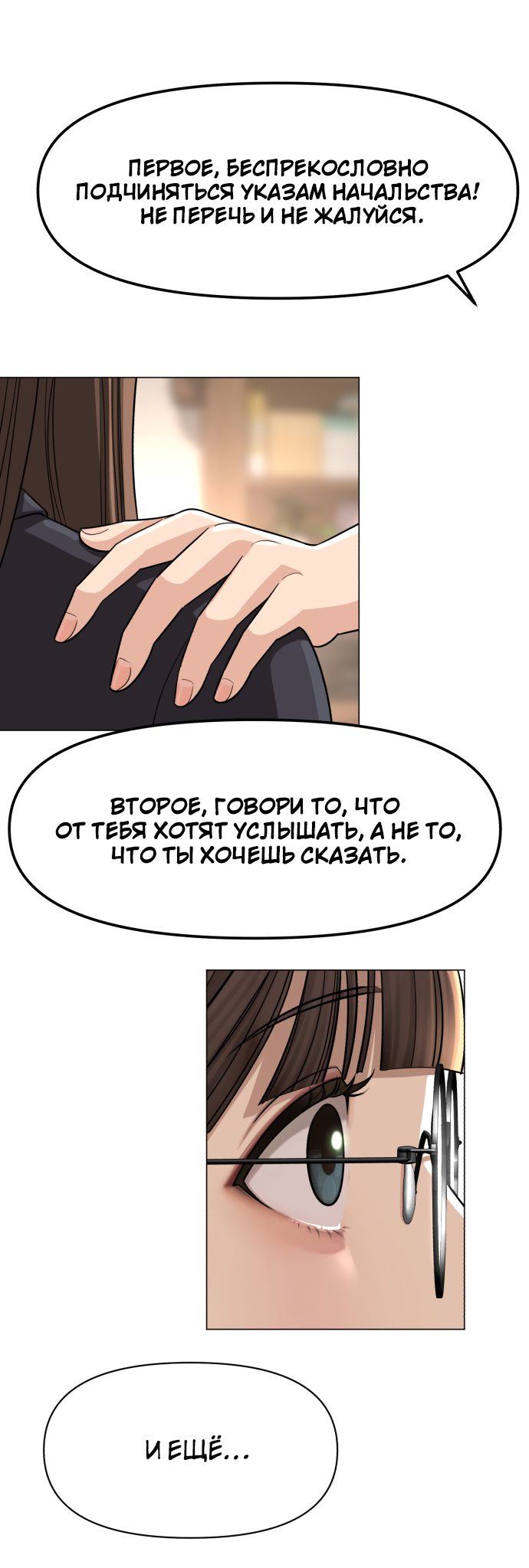 Манга Любовь Ли Сопа - Глава 1 Страница 12