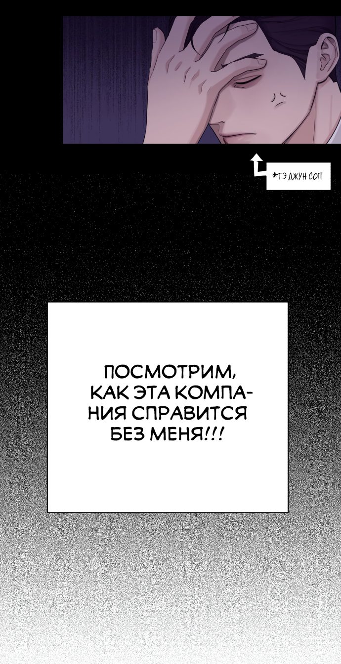 Манга Любовь Ли Сопа - Глава 1 Страница 52