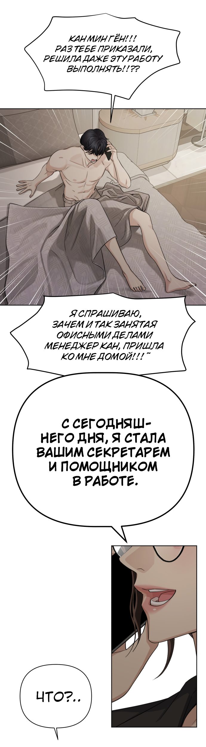 Манга Любовь Ли Сопа - Глава 1 Страница 82