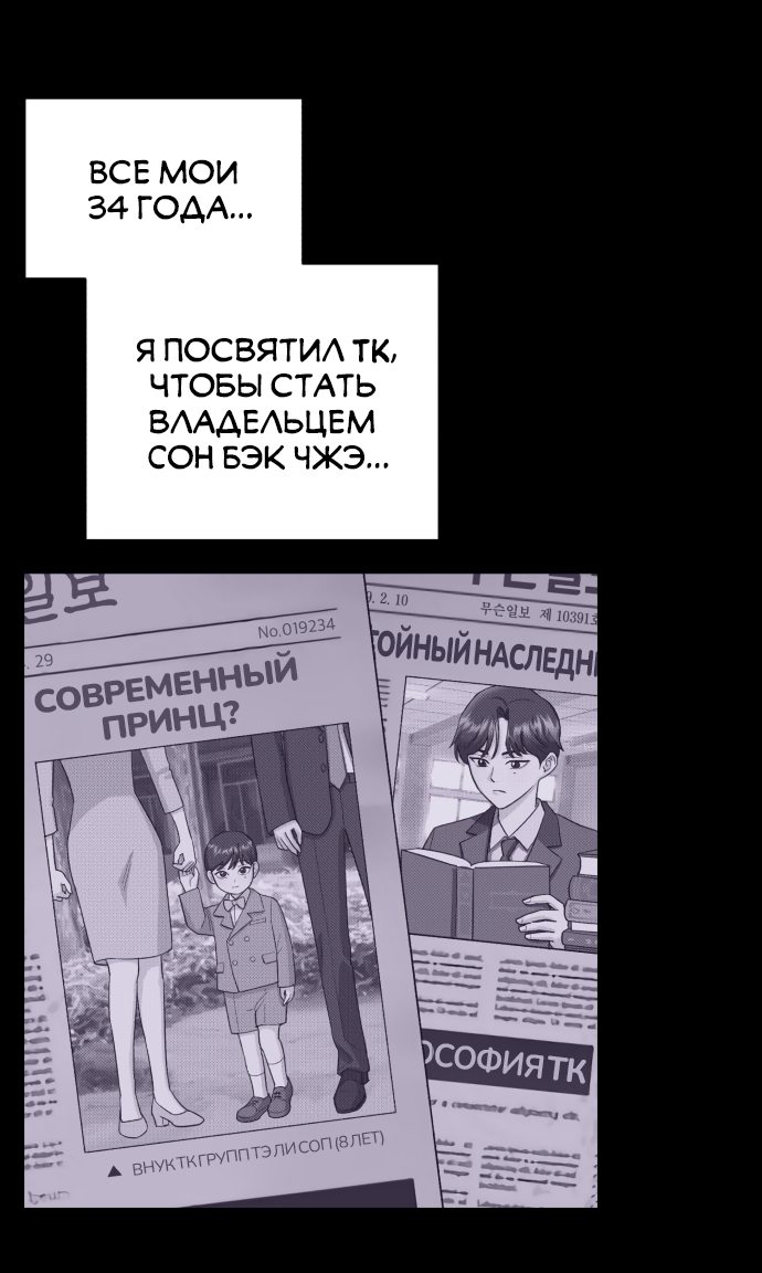 Манга Любовь Ли Сопа - Глава 1 Страница 49
