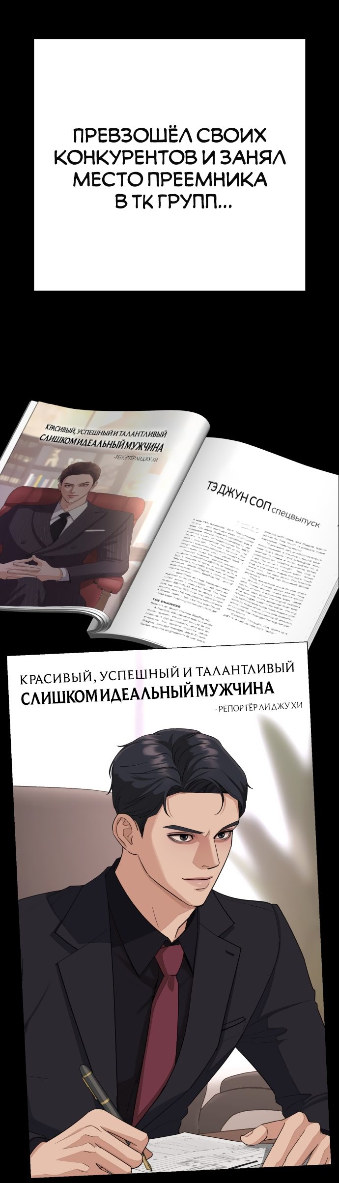 Манга Любовь Ли Сопа - Глава 0 Страница 14