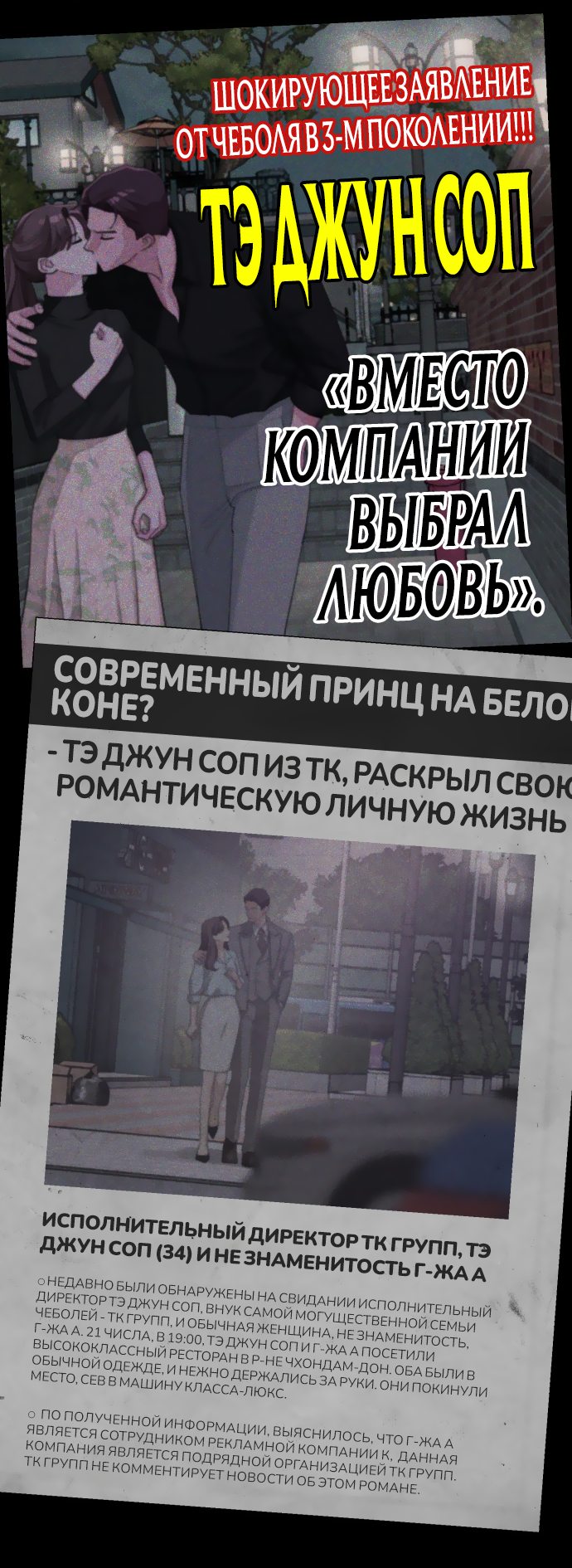 Манга Любовь Ли Сопа - Глава 0 Страница 15
