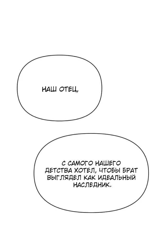 Манга Любовь Ли Сопа - Глава 13 Страница 31
