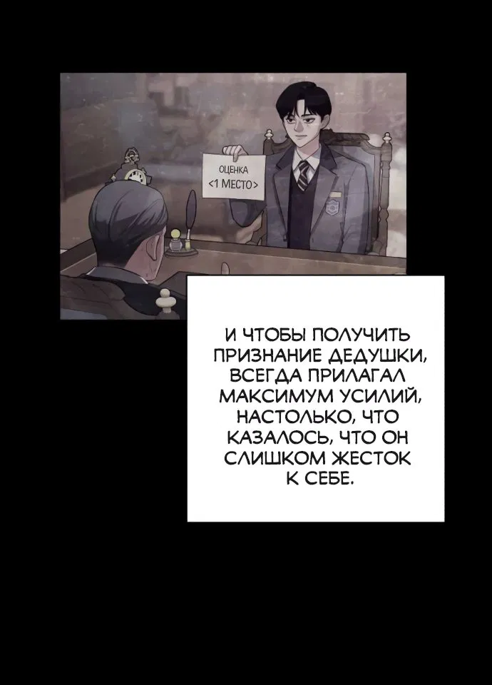 Манга Любовь Ли Сопа - Глава 13 Страница 34