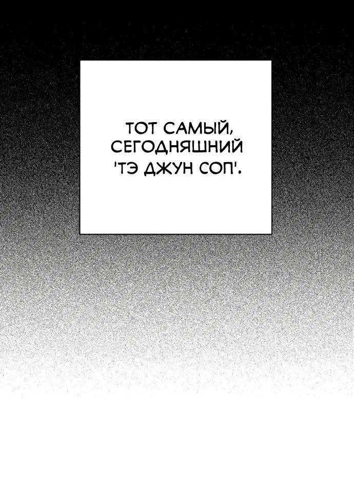 Манга Любовь Ли Сопа - Глава 13 Страница 37