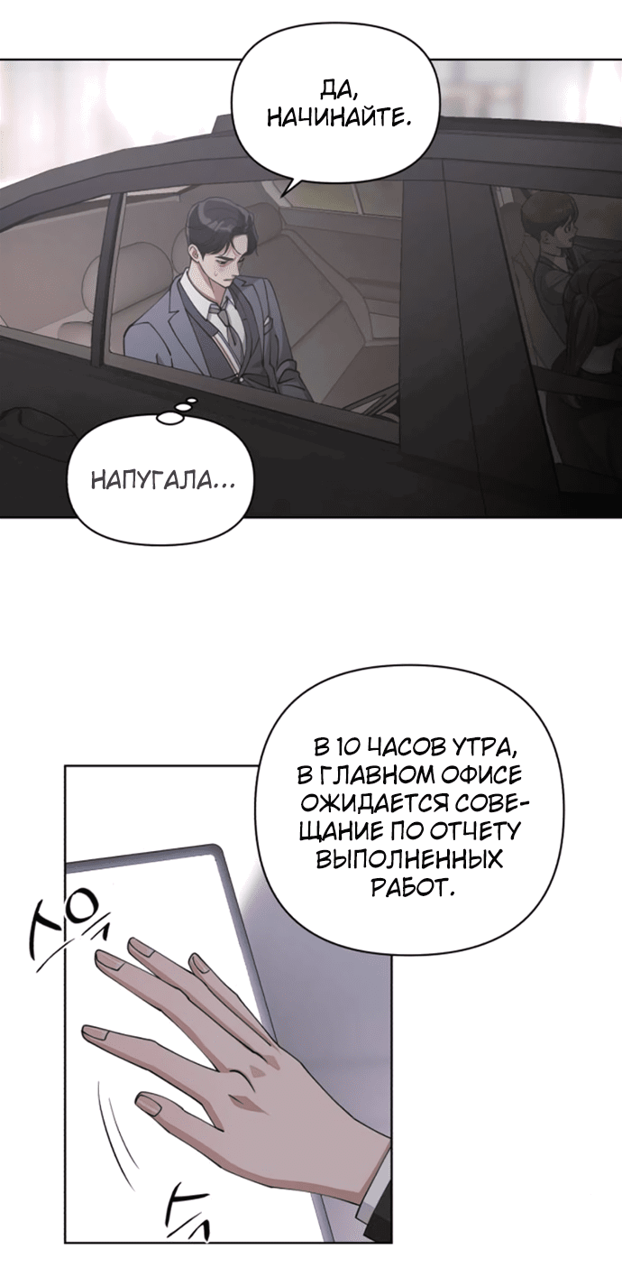 Манга Любовь Ли Сопа - Глава 16 Страница 20