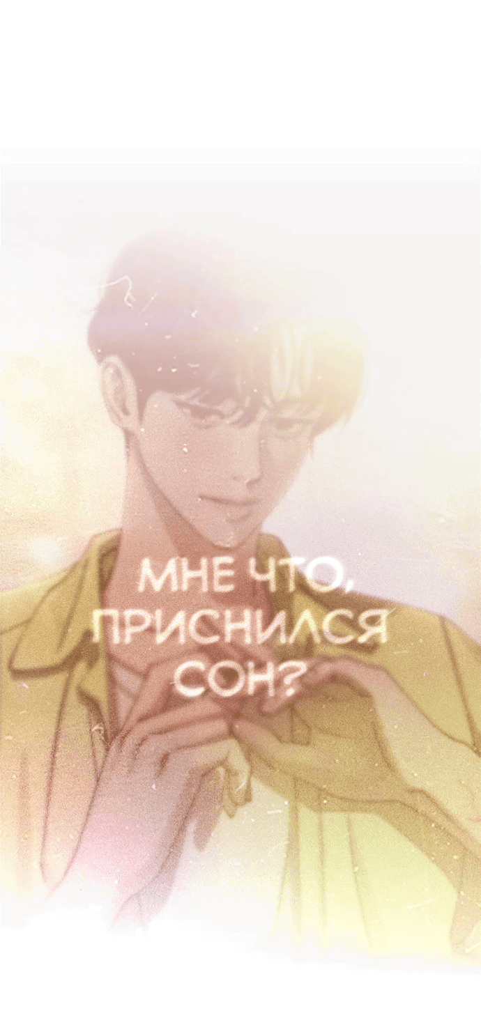 Манга Любовь Ли Сопа - Глава 16 Страница 13