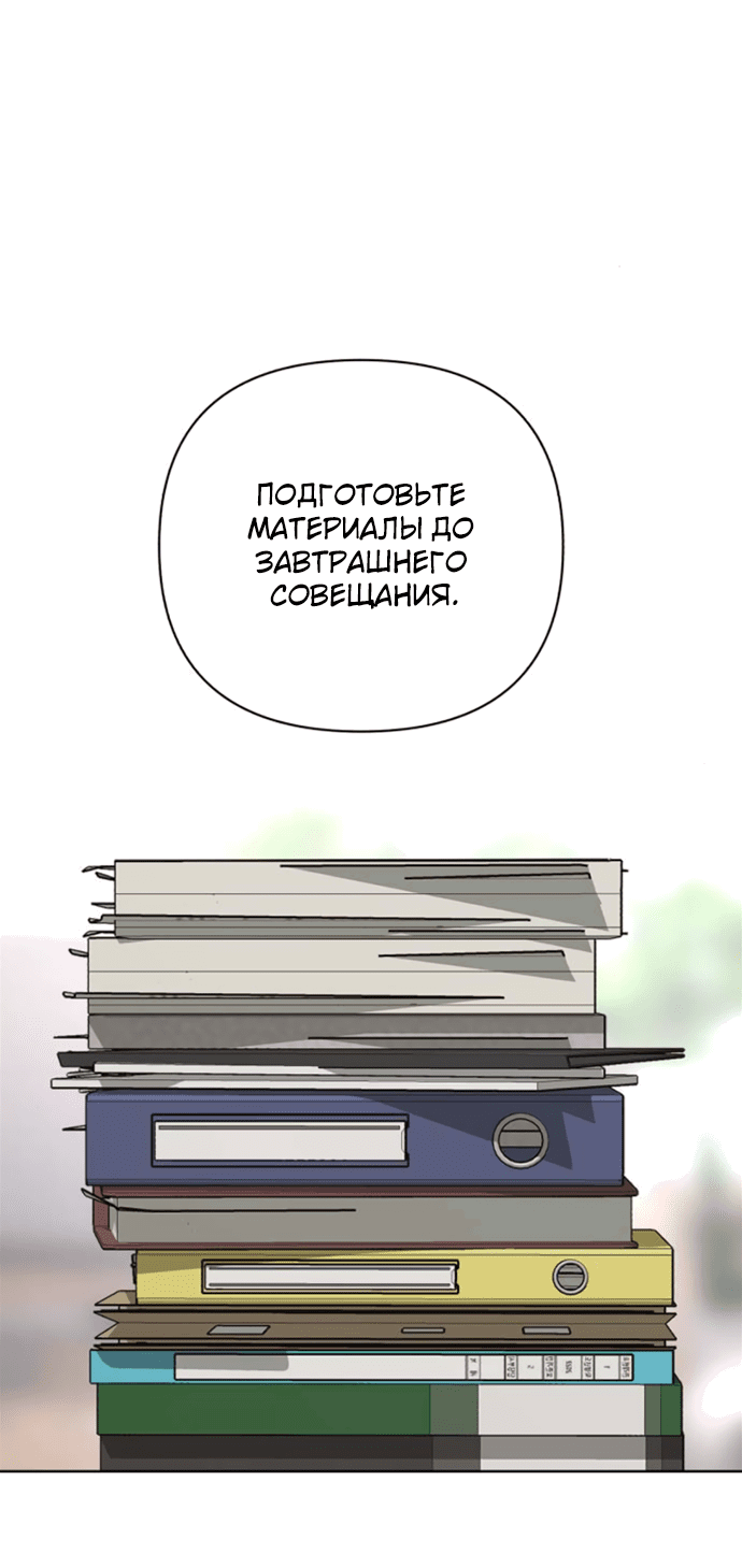 Манга Любовь Ли Сопа - Глава 16 Страница 25