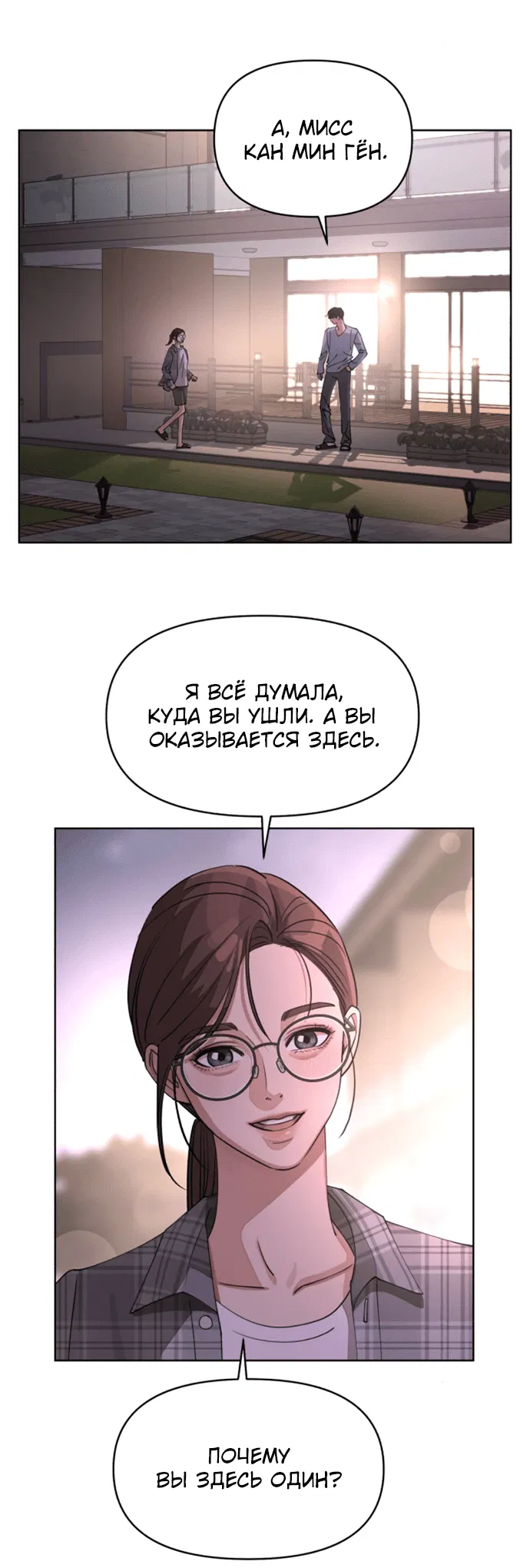 Манга Любовь Ли Сопа - Глава 15 Страница 37