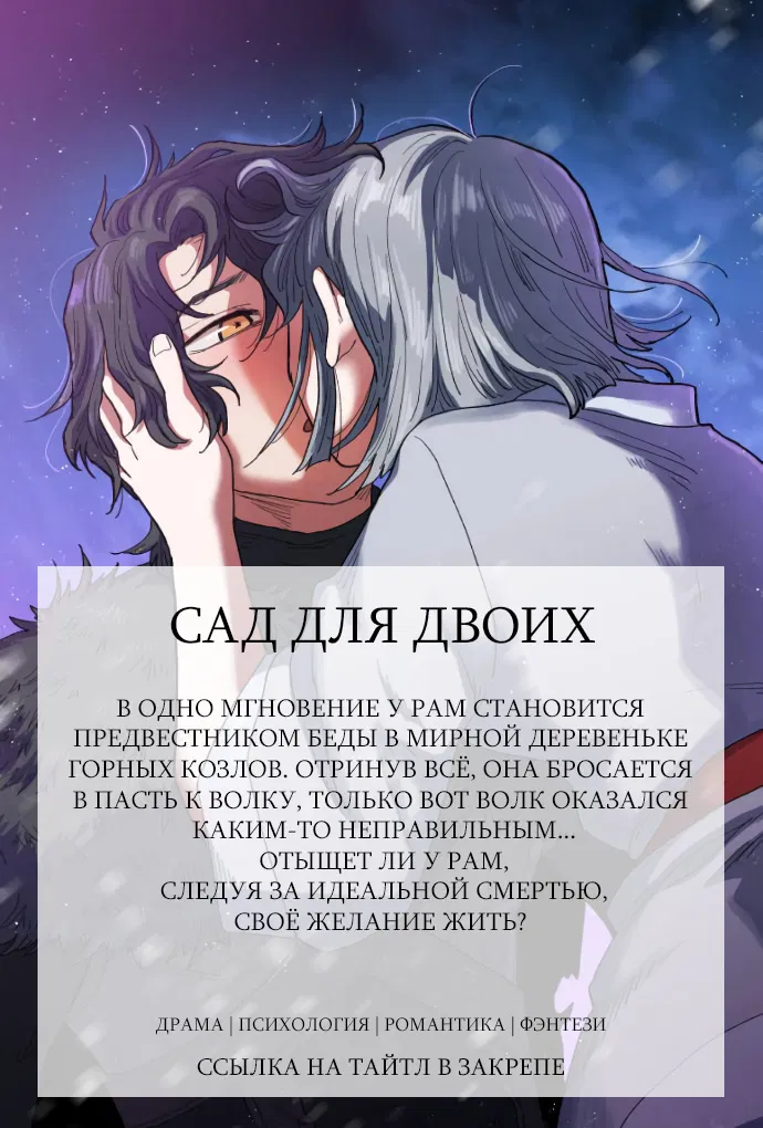 Манга Любовь Ли Сопа - Глава 20 Страница 11
