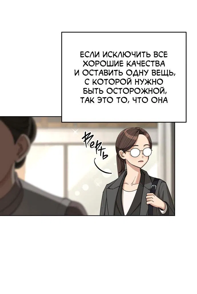 Манга Любовь Ли Сопа - Глава 23 Страница 6