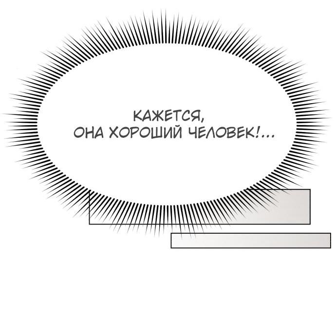 Манга Любовь Ли Сопа - Глава 23 Страница 19