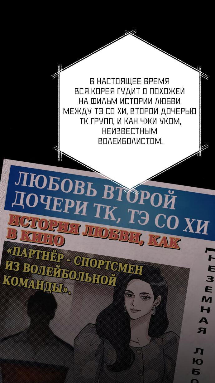 Манга Любовь Ли Сопа - Глава 23 Страница 48