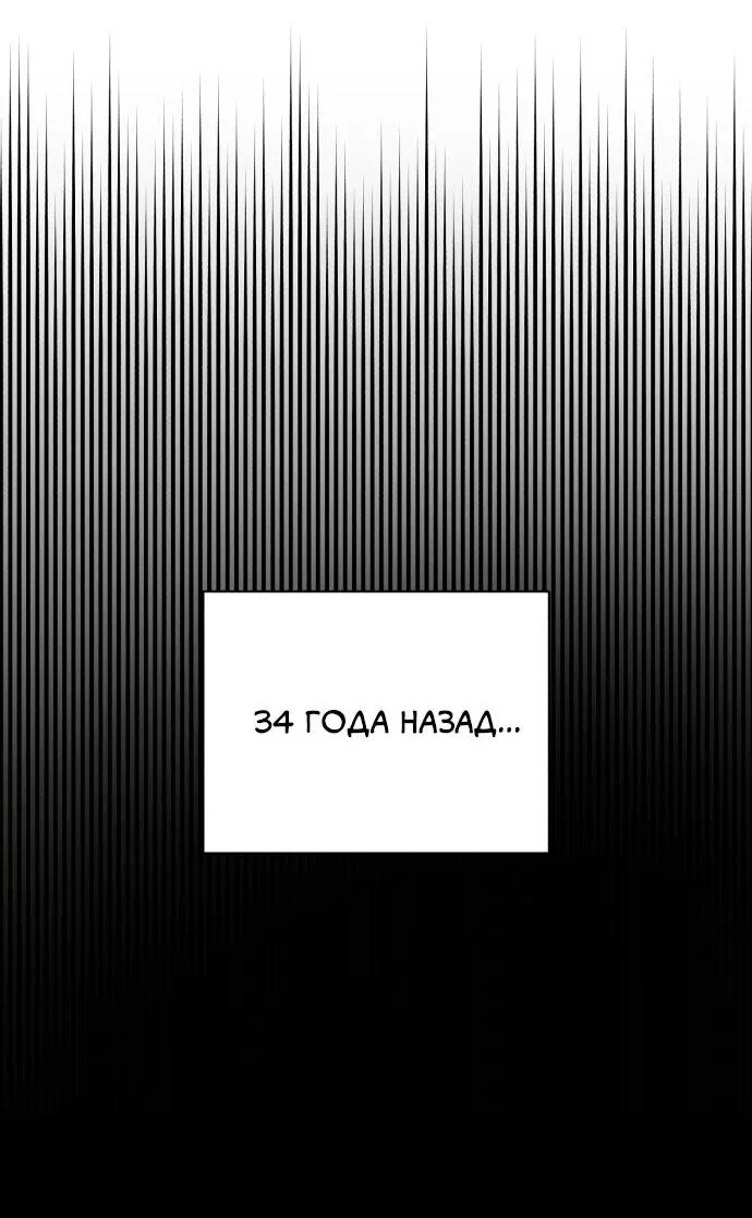 Манга Любовь Ли Сопа - Глава 23 Страница 47