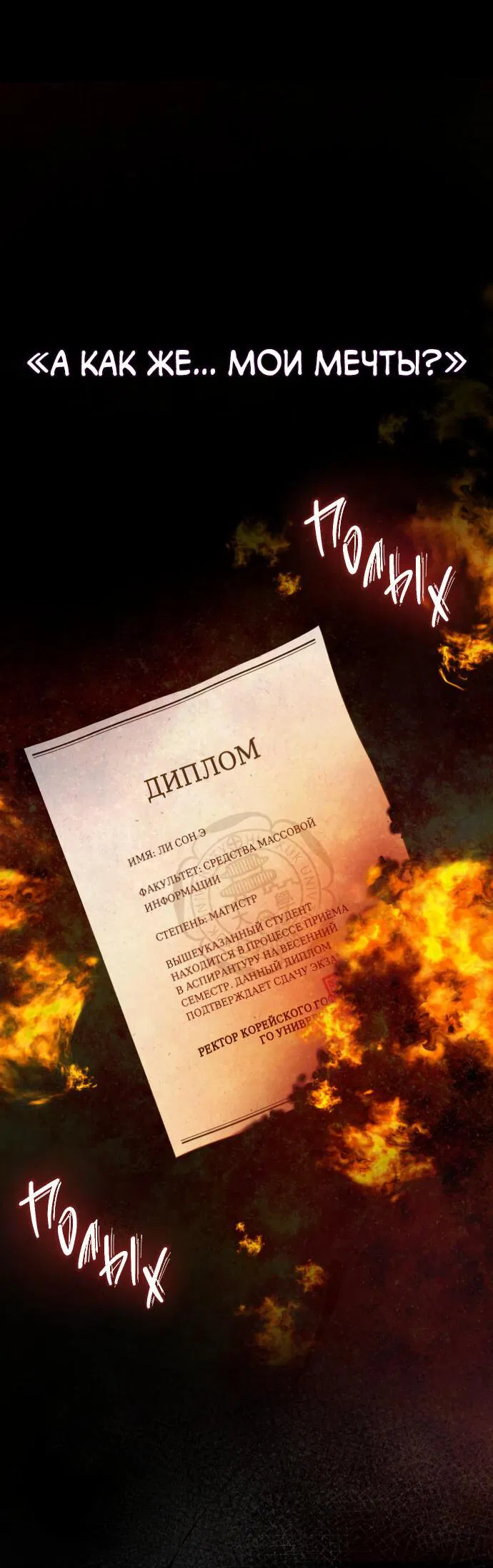 Манга Любовь Ли Сопа - Глава 23 Страница 53