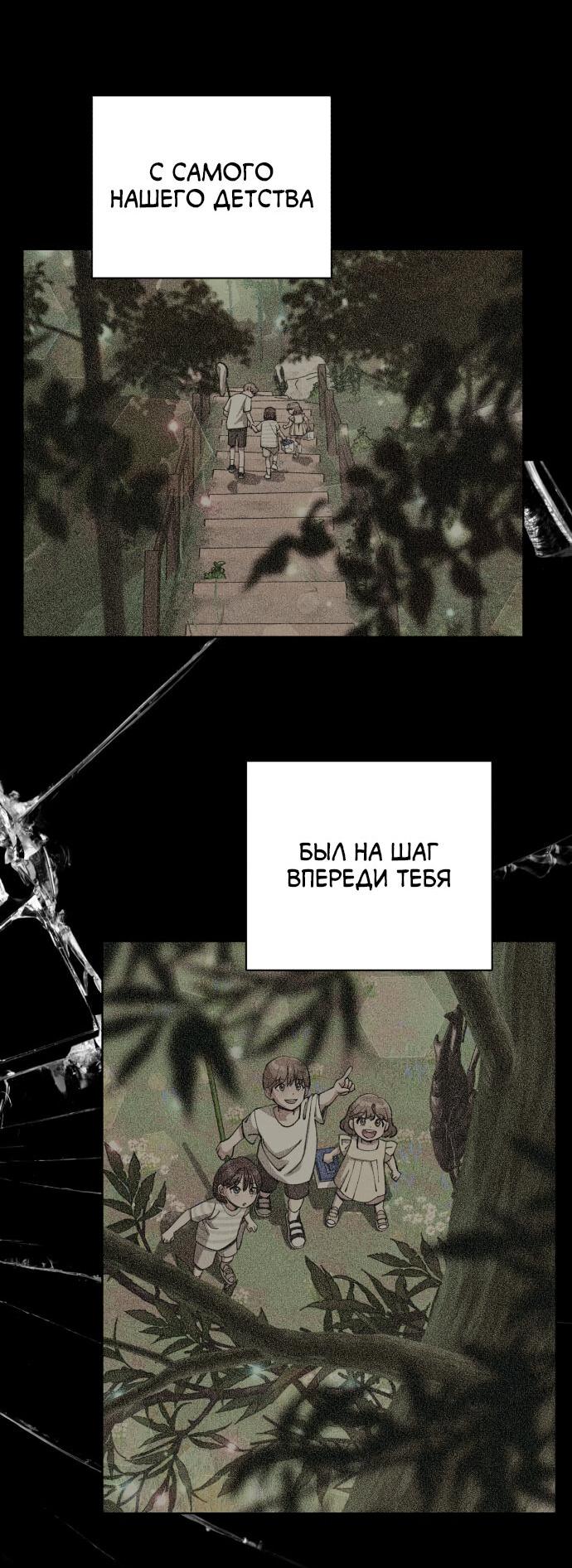 Манга Любовь Ли Сопа - Глава 22 Страница 62