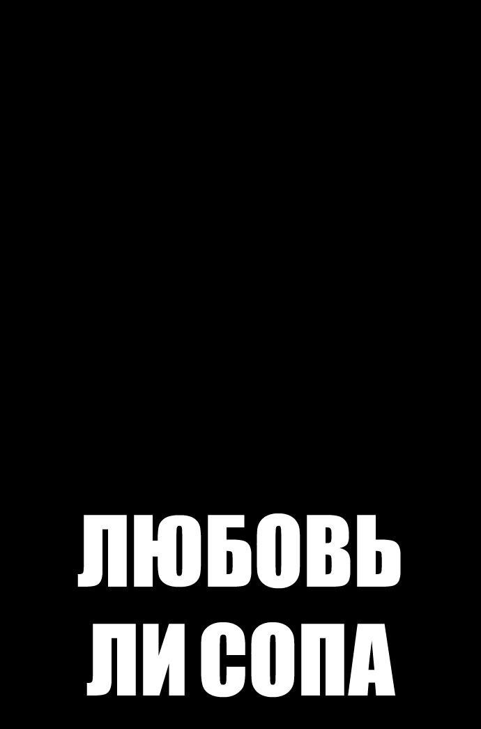 Манга Любовь Ли Сопа - Глава 22 Страница 35