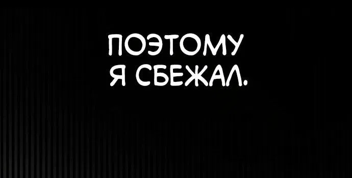 Манга Любовь Ли Сопа - Глава 22 Страница 73
