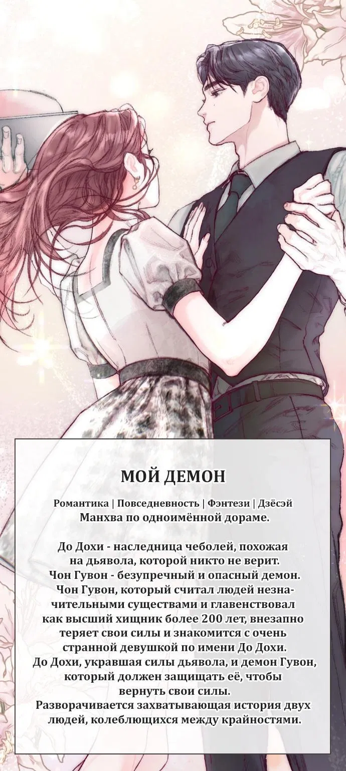 Манга Любовь Ли Сопа - Глава 27 Страница 57