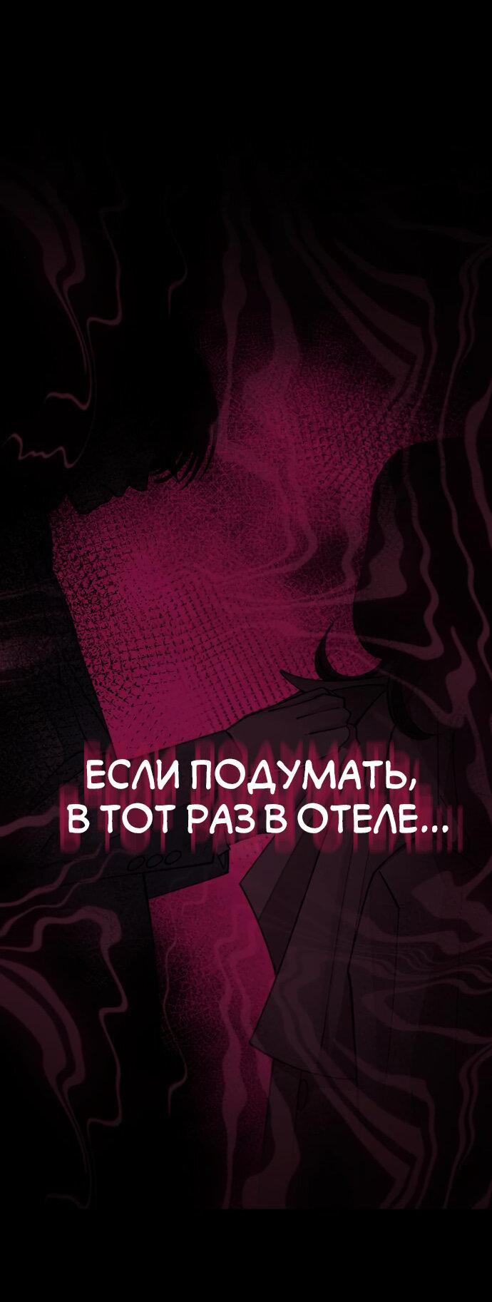 Манга Любовь Ли Сопа - Глава 27 Страница 32