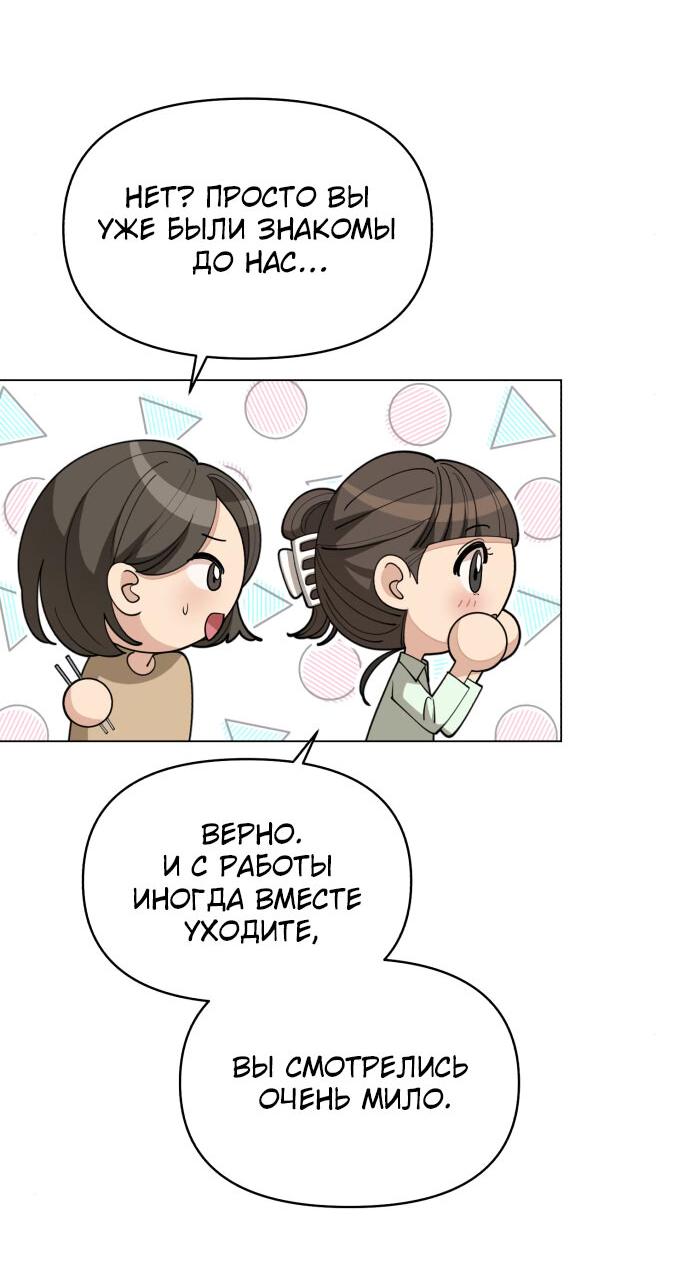 Манга Любовь Ли Сопа - Глава 26 Страница 43