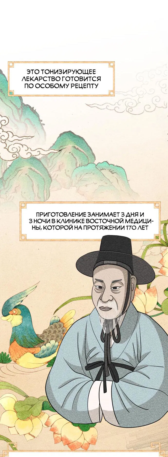 Манга Любовь Ли Сопа - Глава 24 Страница 19