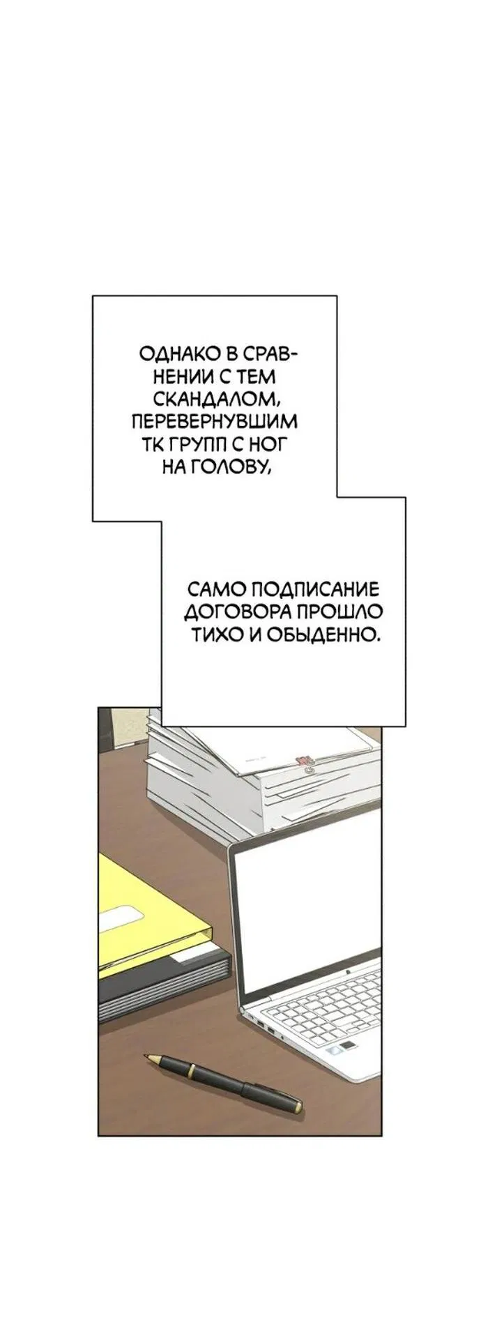 Манга Любовь Ли Сопа - Глава 41 Страница 17