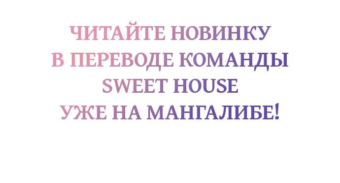 Манга Любовь Ли Сопа - Глава 41 Страница 30