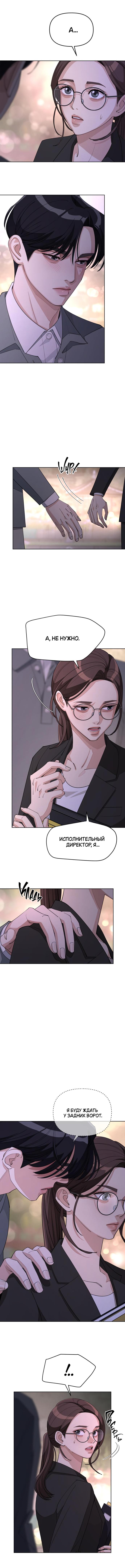 Манга Любовь Ли Сопа - Глава 39 Страница 37