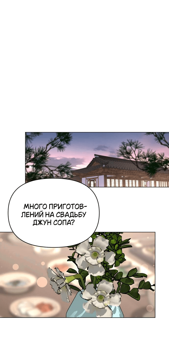 Манга Любовь Ли Сопа - Глава 38 Страница 27