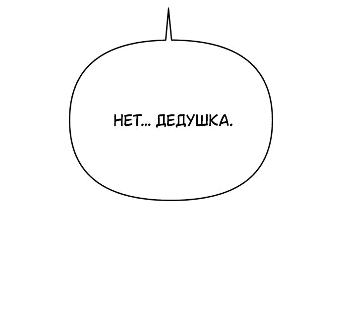 Манга Любовь Ли Сопа - Глава 38 Страница 39
