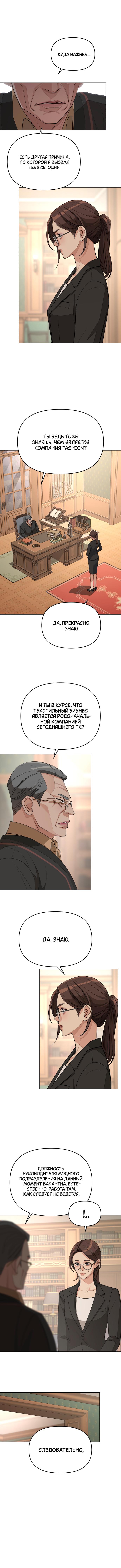Манга Любовь Ли Сопа - Глава 38 Страница 1