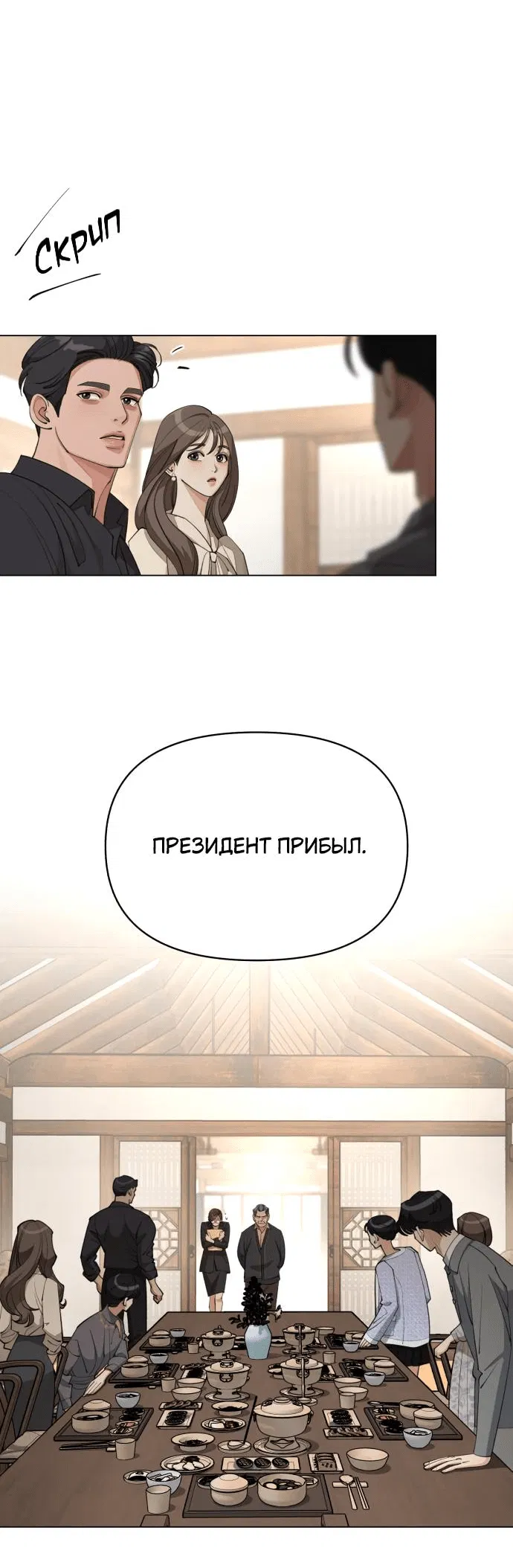 Манга Любовь Ли Сопа - Глава 38 Страница 21