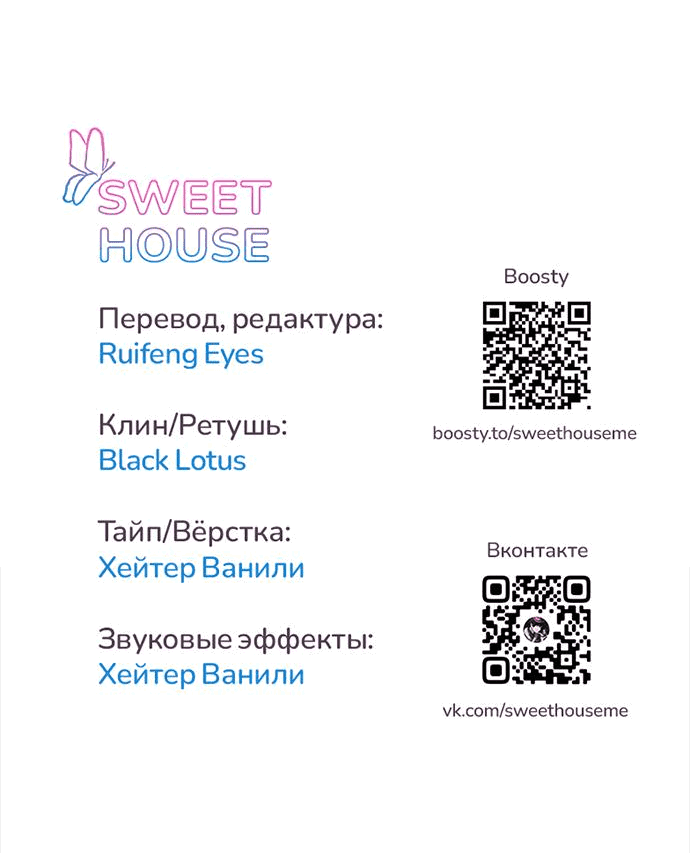 Манга Любовь Ли Сопа - Глава 37 Страница 47