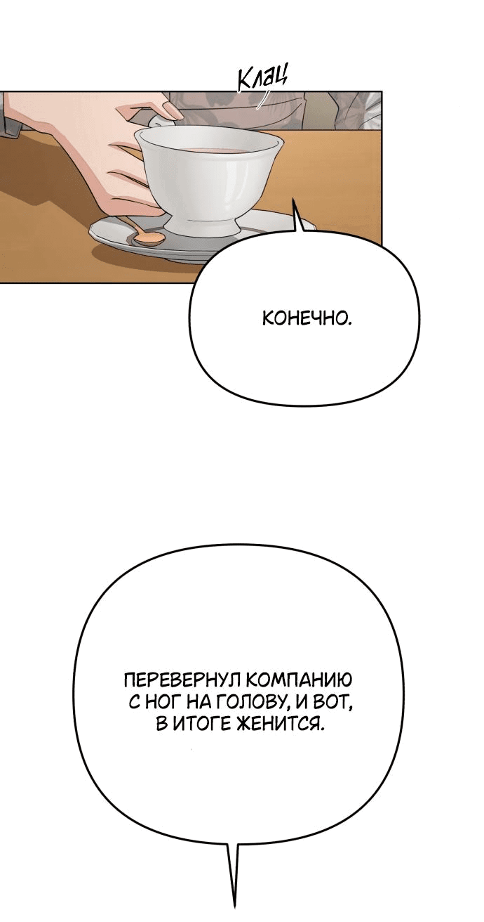 Манга Любовь Ли Сопа - Глава 37 Страница 35