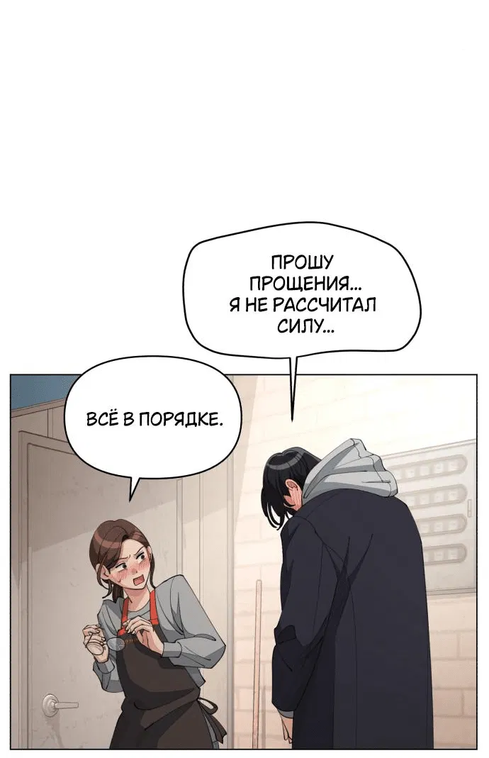 Манга Любовь Ли Сопа - Глава 36 Страница 10