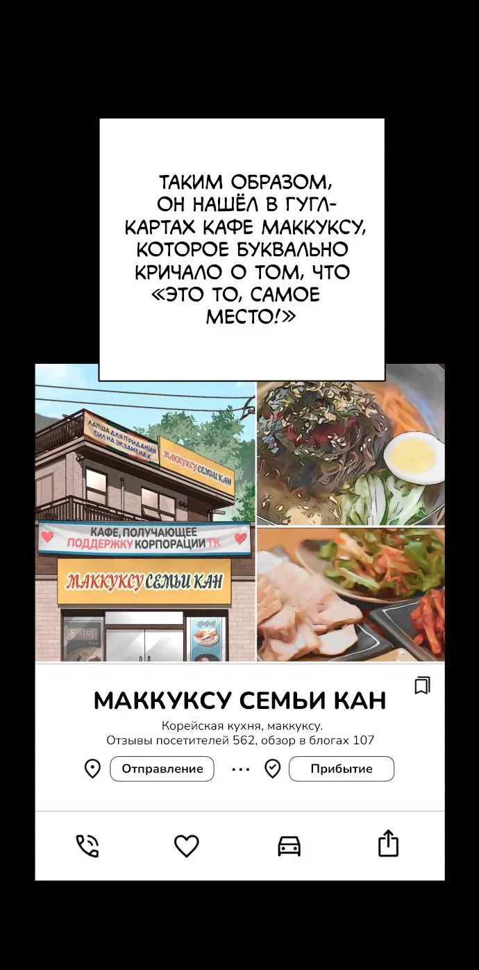Манга Любовь Ли Сопа - Глава 35 Страница 12