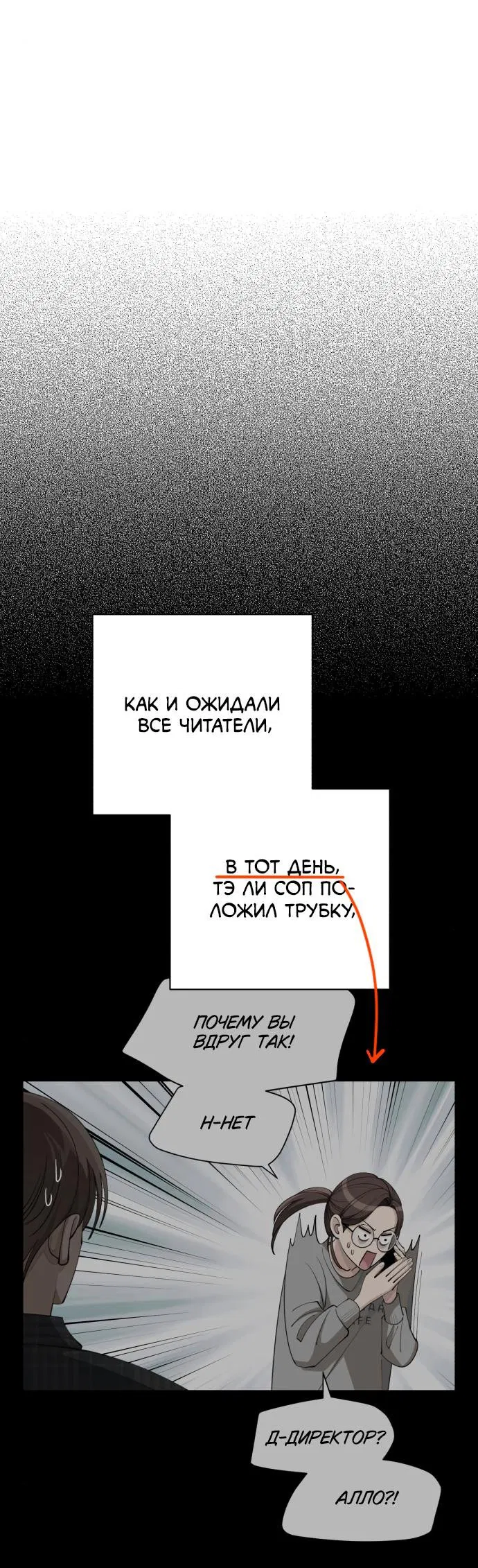 Манга Любовь Ли Сопа - Глава 35 Страница 9