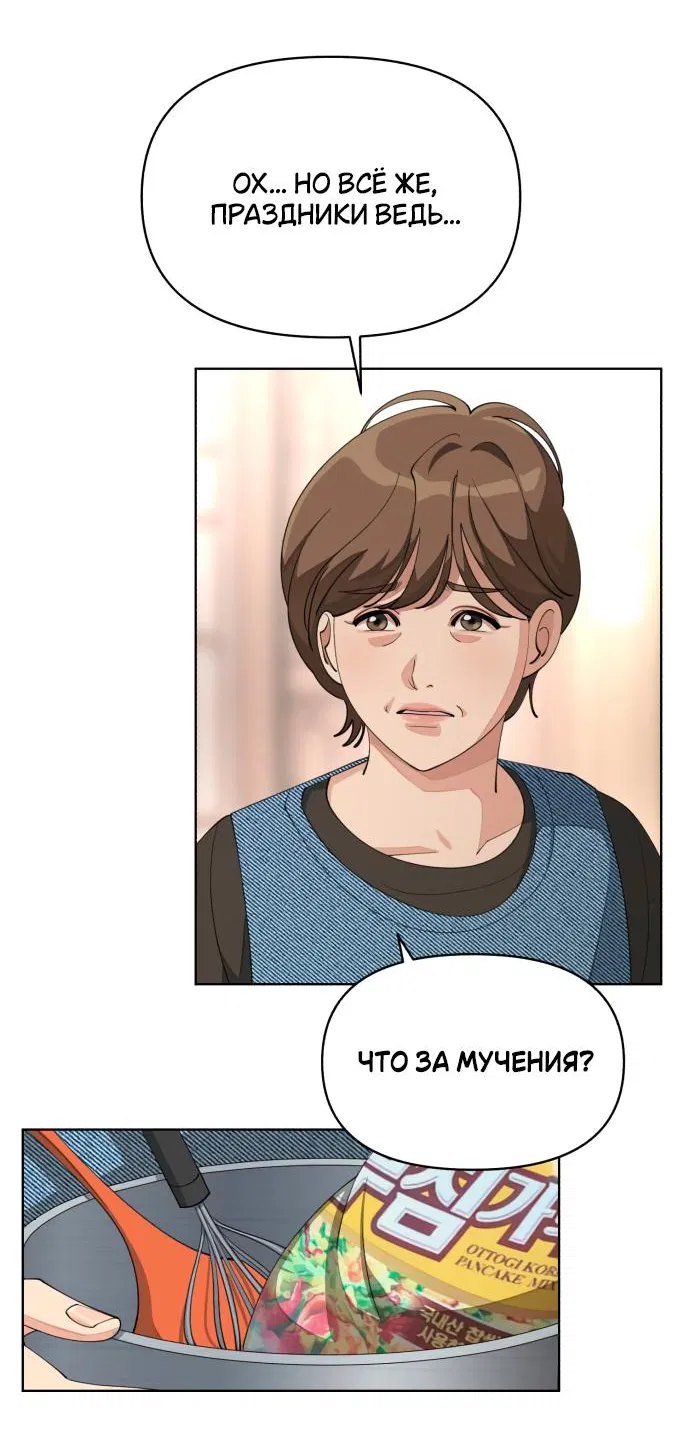 Манга Любовь Ли Сопа - Глава 34 Страница 40