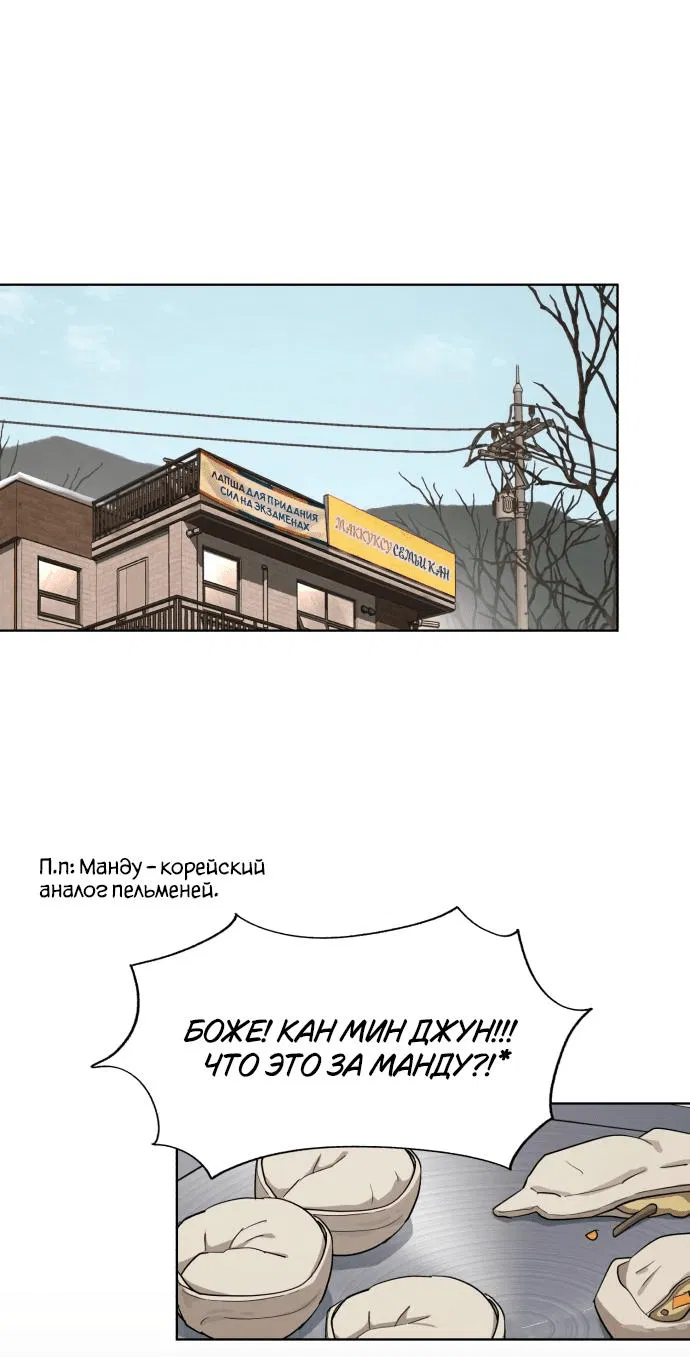 Манга Любовь Ли Сопа - Глава 34 Страница 19