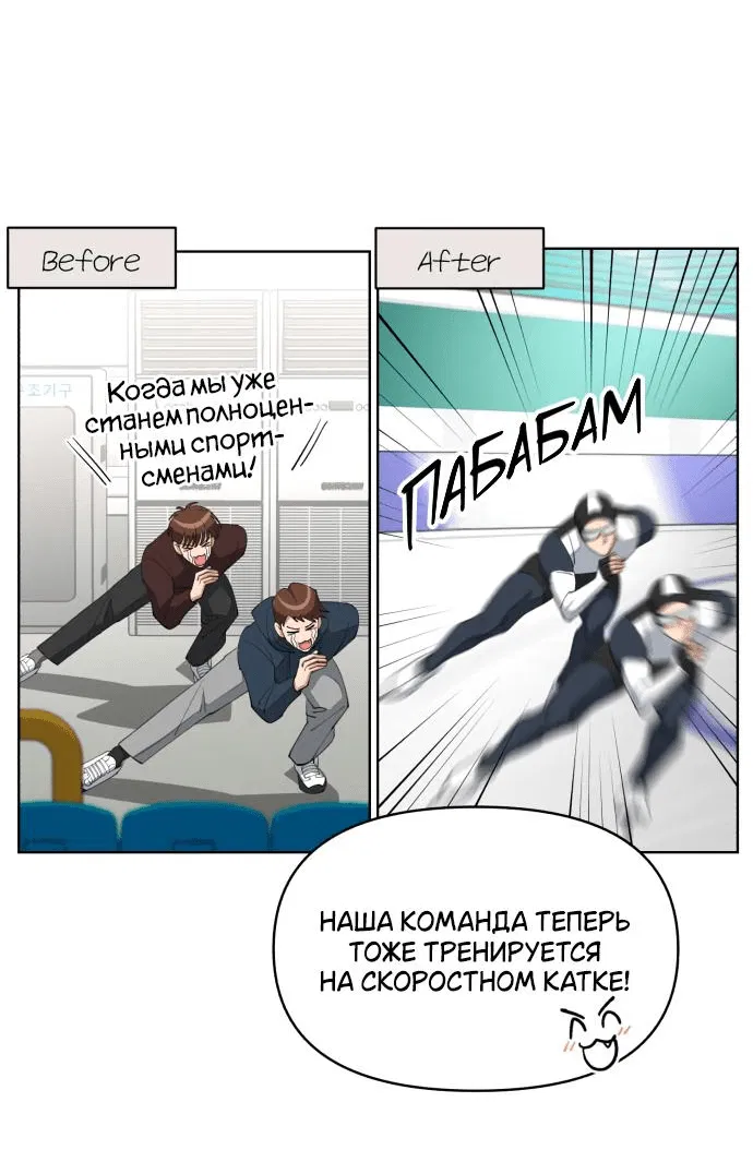 Манга Любовь Ли Сопа - Глава 34 Страница 23