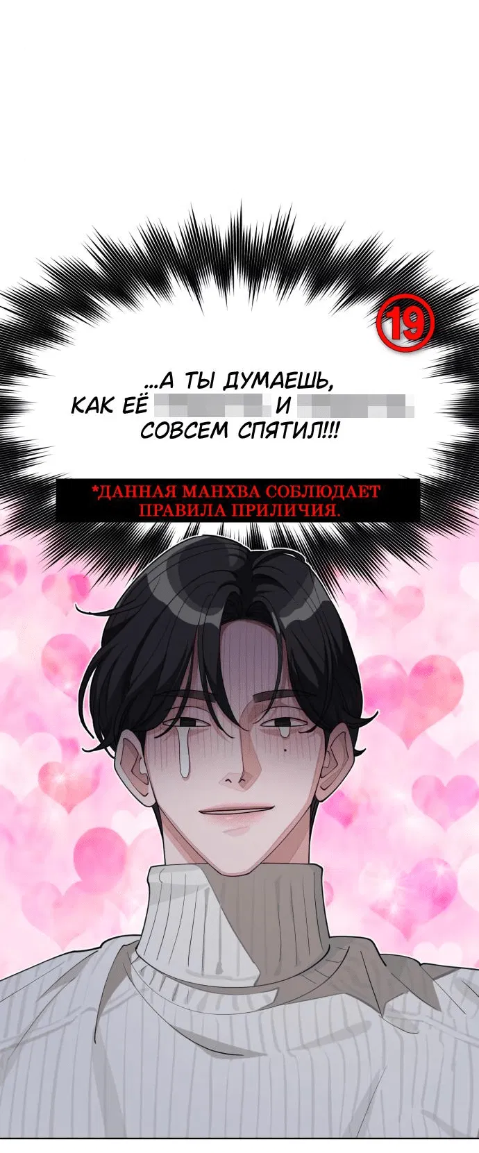 Манга Любовь Ли Сопа - Глава 33 Страница 23