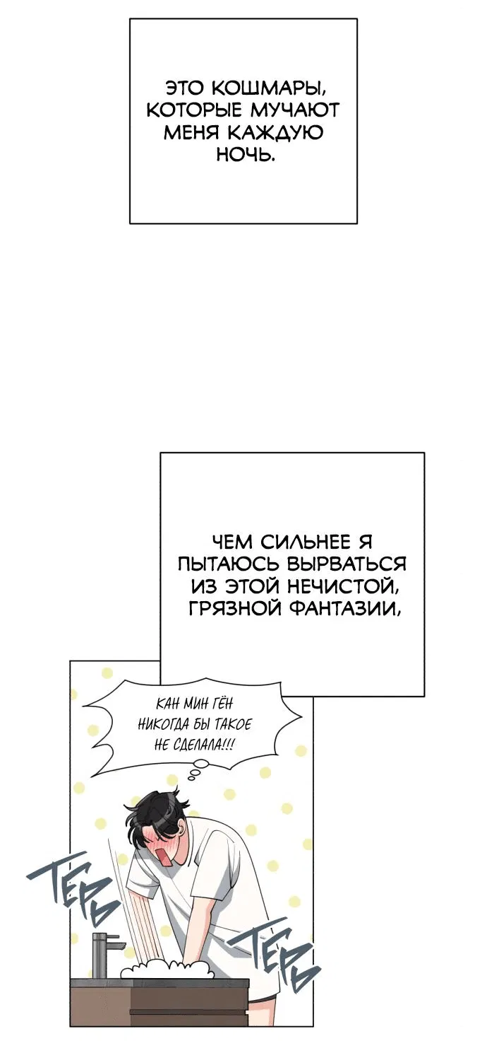 Манга Любовь Ли Сопа - Глава 33 Страница 34