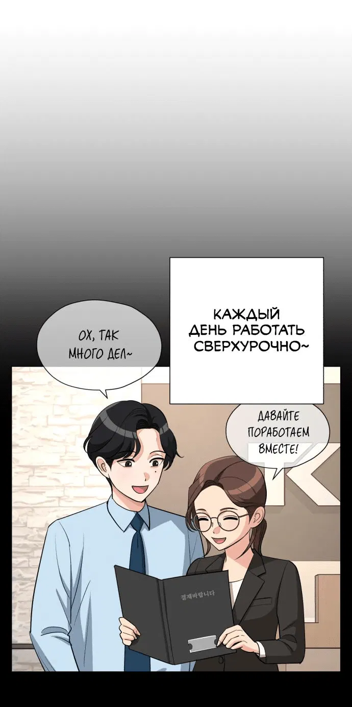 Манга Любовь Ли Сопа - Глава 33 Страница 56